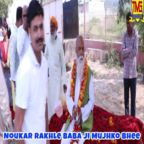 Noukar Rakhle Baba Ji Mujhko Bhee Pawan Ambawta MP3 Download