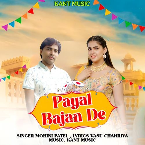 Payal Bajan De Mohini Patel MP3 Download