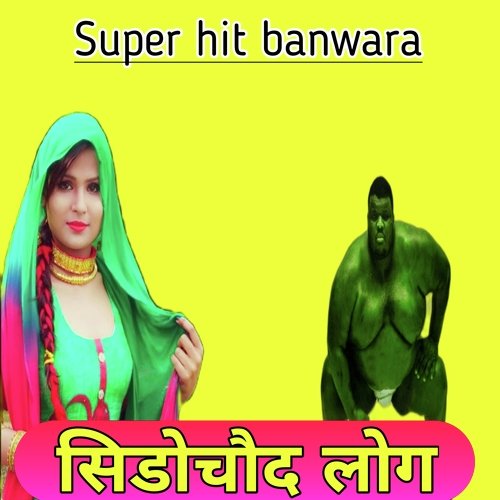 Sidochod Log HM STUDIO MP3 Download