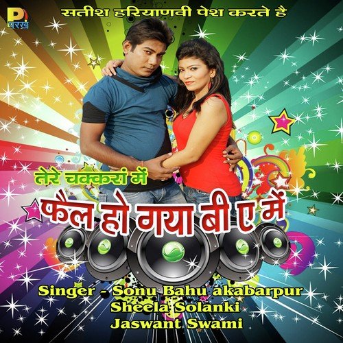 Meri Sali Nachan Aagi Neha MP3 Download