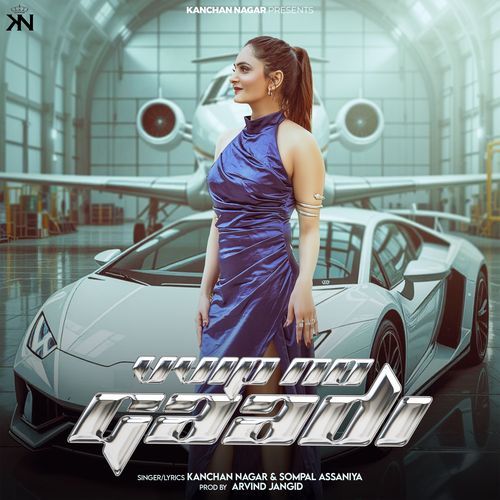 VVIP NO. GAADI Sompal Assaniya MP3 Download