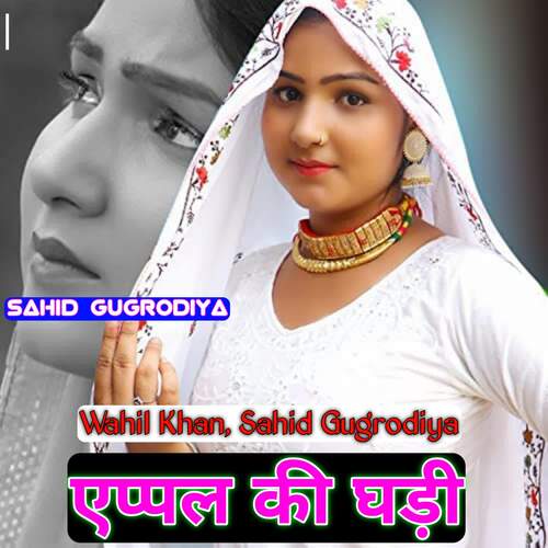 Apple Ki Ghadi Sahid Gugrodiya MP3 Download