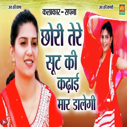 Chhori Tere Suit Ki Kadhai Maar Dalegi Sapna MP3 Download