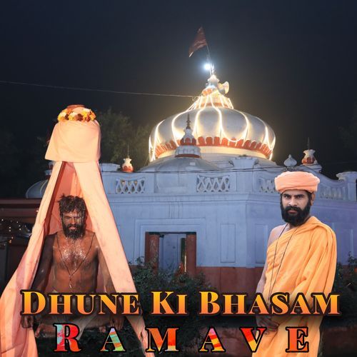 Dhune Ki Bhasam Ramave Shubham Mahi MP3 Download