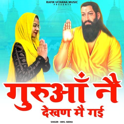 Guruaa Ne Dekhan Me Gayi Mrs.Seenu MP3 Download