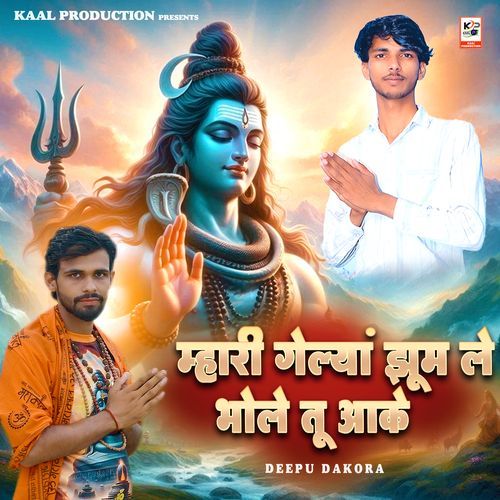 Mahari Galya Jhum Le Bhole Tu Aake Deepu Dakora MP3 Download
