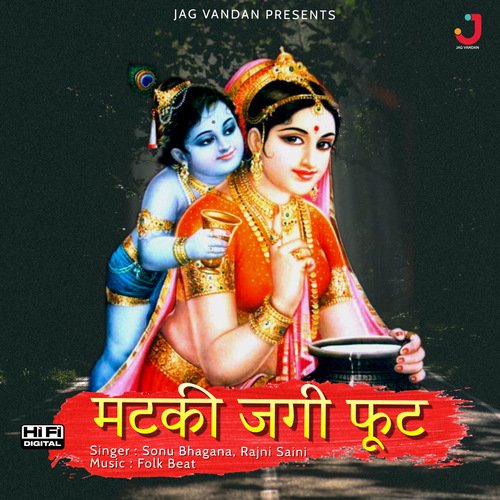 Matki Jagi Foot Rajni Saini MP3 Download