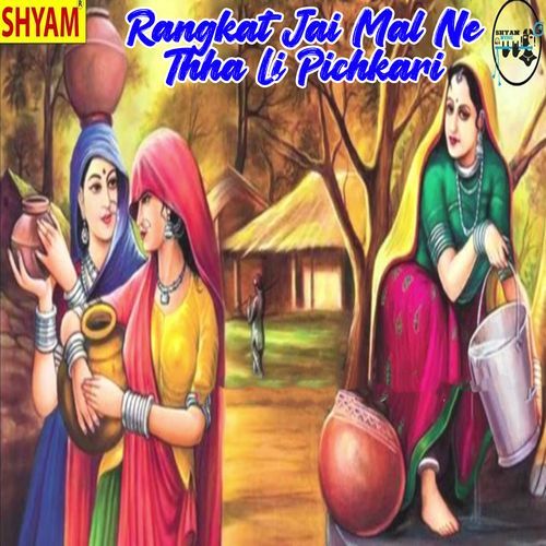 Rangkat Jai Mal Ne Thha Li Pichkari Rajender Singh Kharkiya MP3 Download