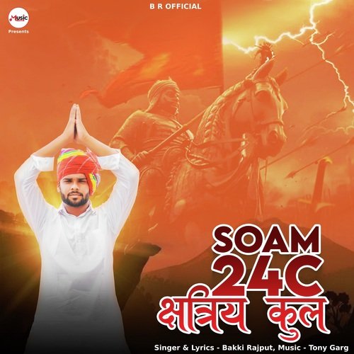 Soam 24C क्षत्रिय कुल Bakki Rajput MP3 Download