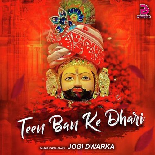 TIN BAN KE DHARI Jogi Dwarka MP3 Download