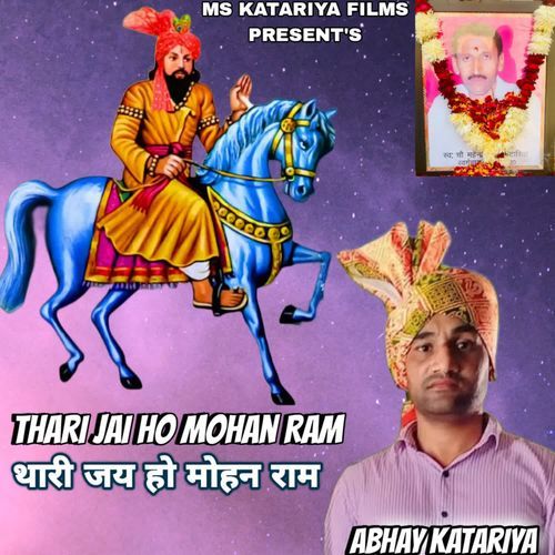 Thari Jai Ho Mohan Ram Abhay Katariya MP3 Download