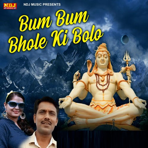 Bum Bum Bhole Ki Bolo Sinam Ketholik MP3 Download