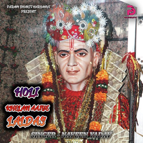 HOLI KHELAN AAIYE LALDAS Naveen Yadav MP3 Download