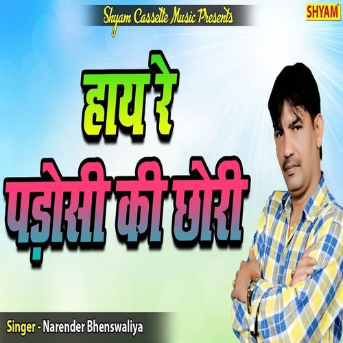 Hai Re Padoshi Ki Chhori Narender Bhenswaliya MP3 Download