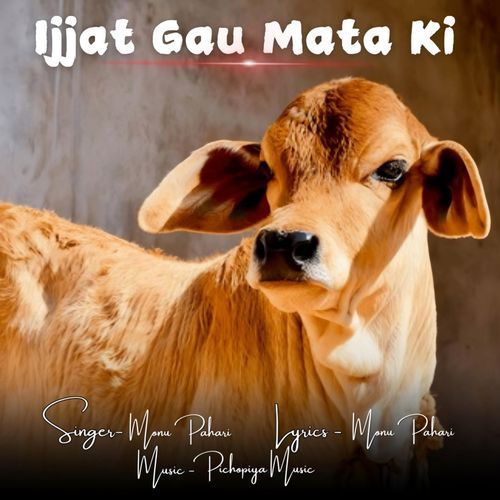 Ijjat Gau Mata ki Monu Pahari MP3 Download
