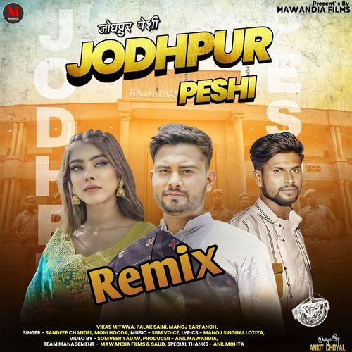 Jodhpur Peshi (Remix) Sandeep Chandel MP3 Download
