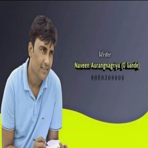 KAVIYAN KE GHAR Tarun Panchal (TR Music) MP3 Download