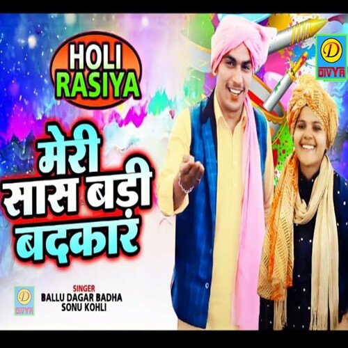Meri Sas Badi Badkar (Haryanvi) Sonu Kohli MP3 Download