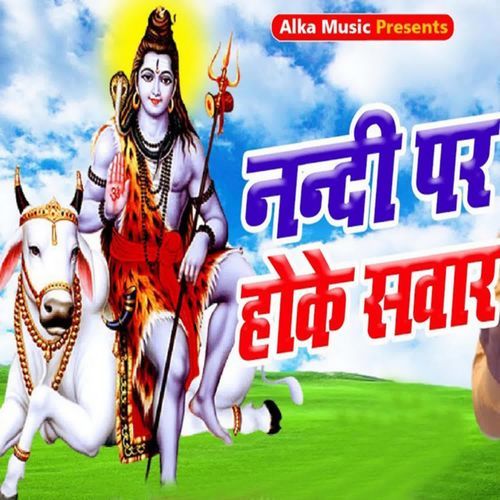 Nandi Pe Hoke Sawar Birjesh Yadav Sorkha MP3 Download