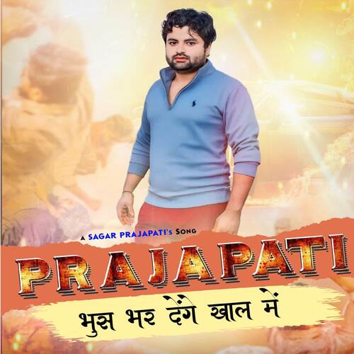 Prajapati Bhus Bhar Denge khaalme Sagar Prajapati MP3 Download