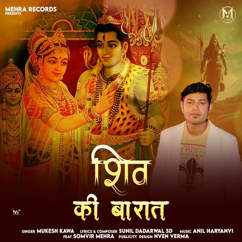 Shiv Ki Barat Mukesh Kawa MP3 Download