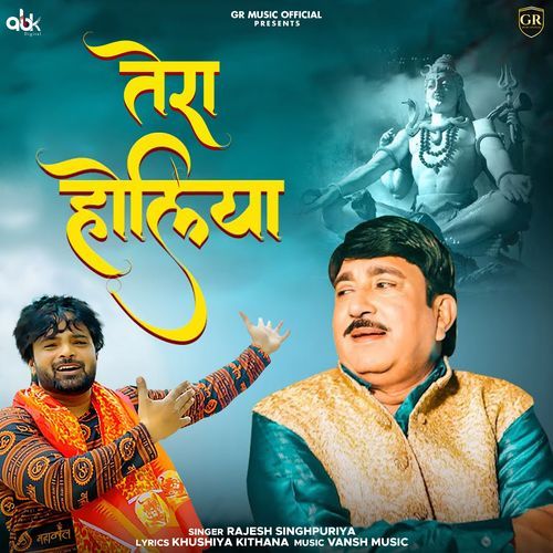 Tera Holiya Gaurav Panchal (GR Music) MP3 Download