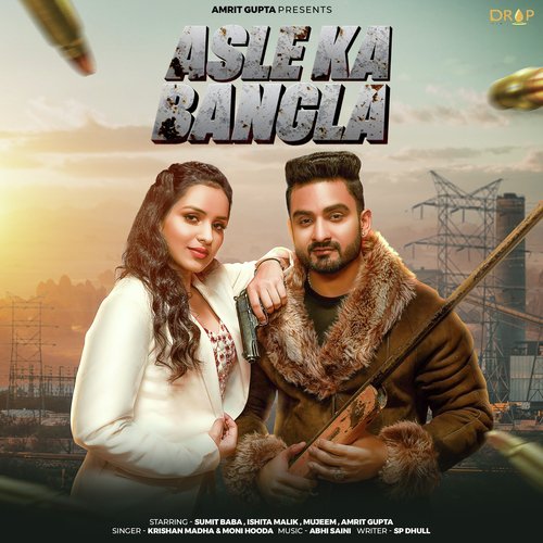 Asle Ka Bangla Moni Hooda MP3 Download