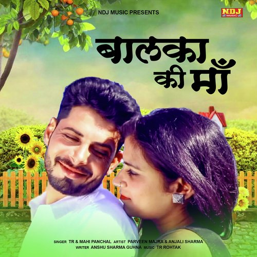Balka Ki Maa Mahi Panchal MP3 Download