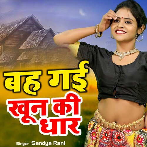 Beh Gai Khoon Ki Dhaar Sandya Rani MP3 Download