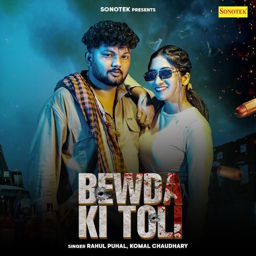 Bewda Ki Toli Komal Chaudhary MP3 Download
