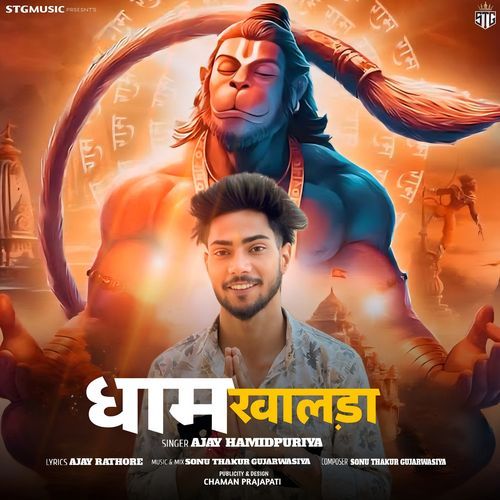 Dham Khalda Ajay Hamidpuriya MP3 Download