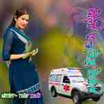 Dholi Ambulance Mewati - Tarif Khan Song Download