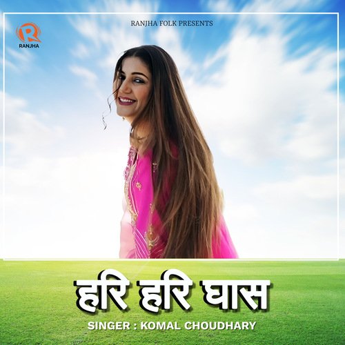 Hari Hari Ghas Komal Chaudhary MP3 Download
