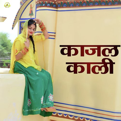 Kajal Kaali Manoj Singhal Lotiya MP3 Download