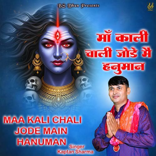 Maa Kali Chali Jode Main Hanuman Kaptan Sharma MP3 Download