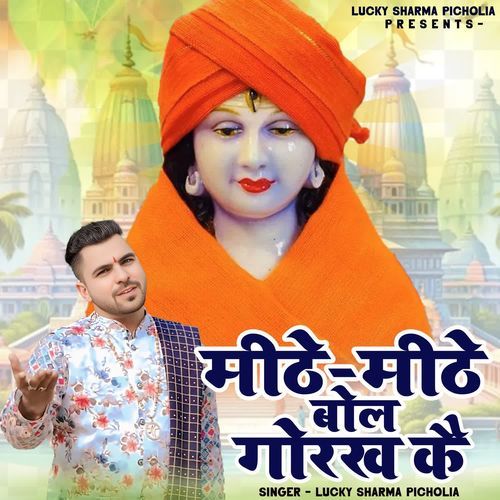 Mithe Mithe Bol Gorakh Ke Lucky Sharma Picholia MP3 Download