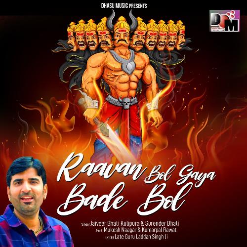 Raavan Bol Gaya Bade Bol Surender Bhati MP3 Download