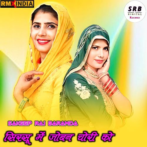 Sirsu Me Joban Chori Ko Sakeep Raj Baramda MP3 Download