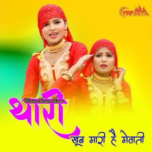 TAHARI KHOOB MARI HAI MEWATI Muskan Alwar MP3 Download