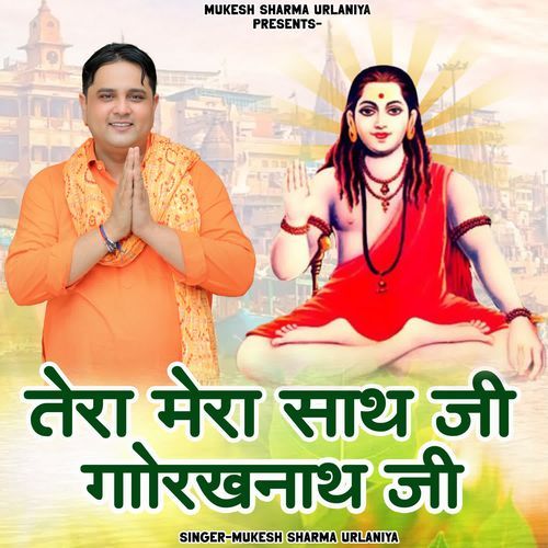 Tera Mera Saath Ji Gorakhnath Ji Mukesh Sharma Urlaniya MP3 Download