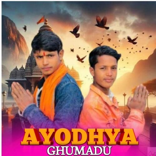 Ayodhya Ghumadu Vedpal Rajput MP3 Download