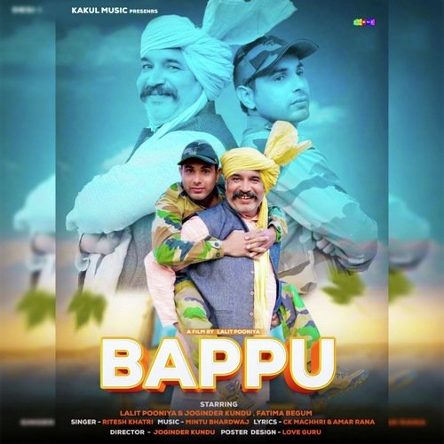Bappu Ritesh Khatri MP3 Download