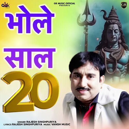 Bhole Saal 20 Gaurav Panchal (GR Music) MP3 Download