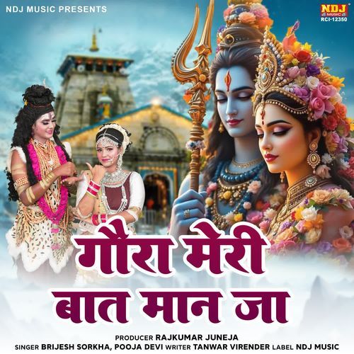 Gaura meri baat maan jaa Brijesh Sorkha MP3 Download