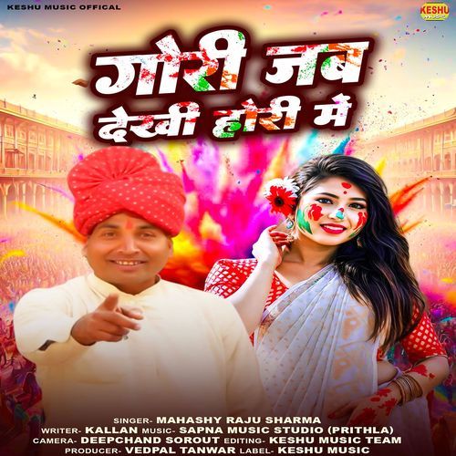 Gori Jab Dekhi Hori Mein Mahashy Raju Sharma MP3 Download