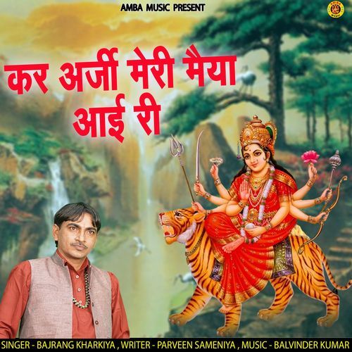 Kar Arzi Meri Maiya Aayi Ri Bajrang Kharkiya MP3 Download