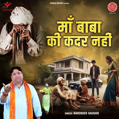 Maa Baba Ki Kadar Nahi Narendra Kaushik (Samchana Wale) MP3 Download