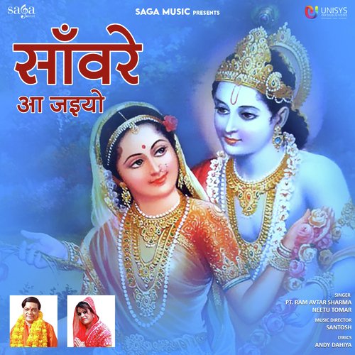 Sanware Aa Jaiyo Ramavtar Sharma MP3 Download