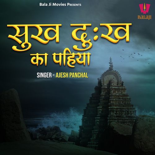 Sukh Dukh Ka Pahiya Ajesh Panchal MP3 Download