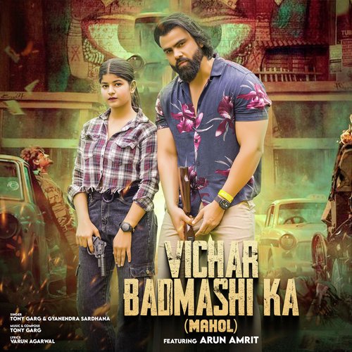 Vichar Badmashi Ka (Mahol) Gyanendra Sardhana MP3 Download